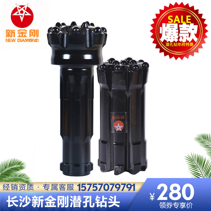 新金刚潜孔钻头耐用90/115/138快冲低高风压打井打桩冲击器锤头