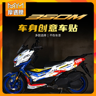 配件 贴花车身大灯保护贴膜改装 适用升仕350M贴纸拉花全车版 画个性