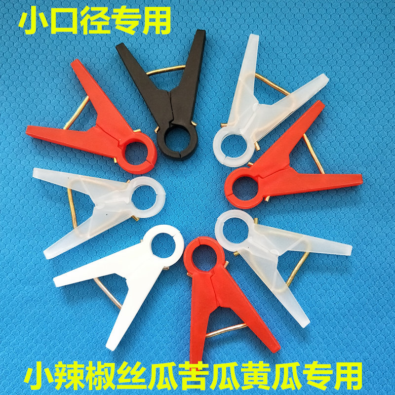 黄瓜夹子吊秧夹辣椒丝瓜吊蔓夹大棚夹子塑料加厚菜农用专用绑蔓夹,鲜花速递/花卉仿真/绿植园艺,其它园艺用品,淘宝优惠券,粉丝福利购,淘宝优惠卷