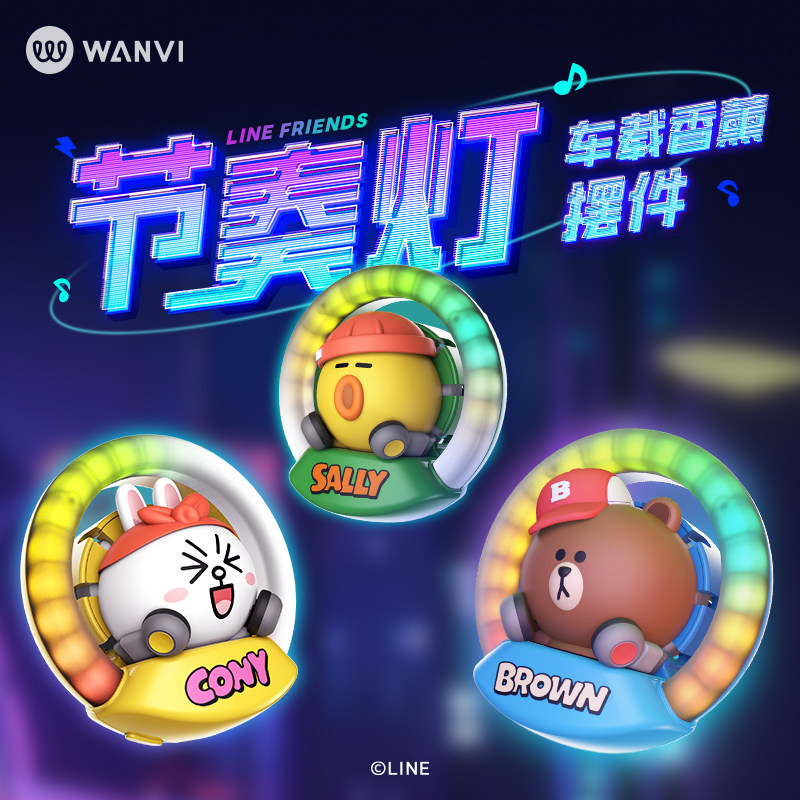 Line汽车LED节奏灯出风口车载香薰中控拾音气氛灯发光摆件香氛机