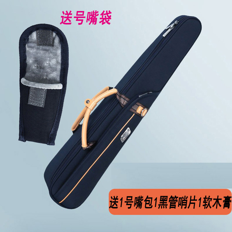 加厚降b黑管单簧管高音直管萨克斯一体包 免拆卸电吹管箱包可提背