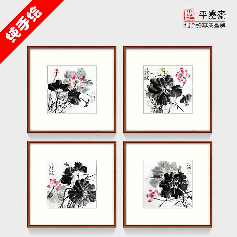 醉迂纯手绘精品国画水墨写意花鸟客厅酒店装饰壁画荷花斗方四联画
