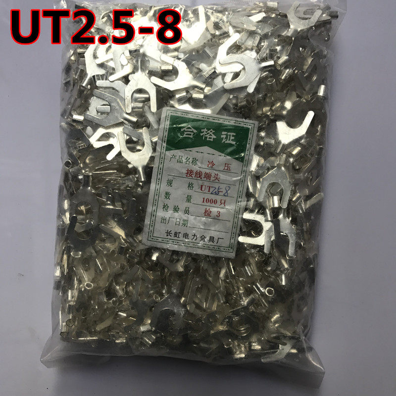 UT2.5-8冷压接线端头/叉形接线端子/UT冷压端子 1000只/包