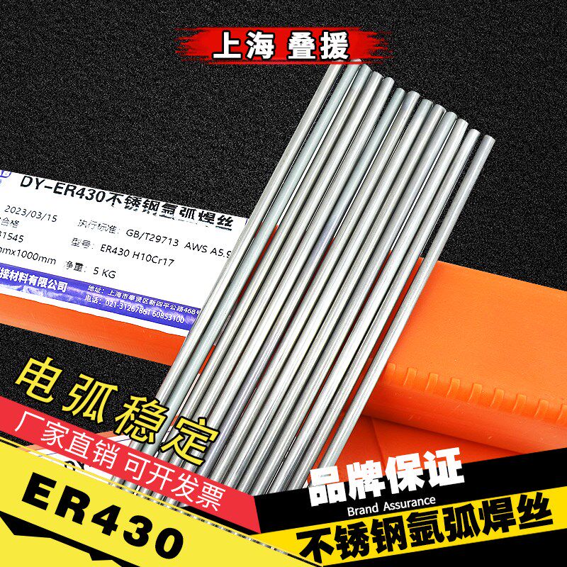 上海ER430不锈钢氩弧焊丝 H1Cr17不锈钢焊丝 SUS430不锈钢焊丝