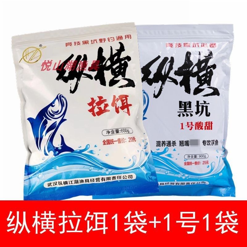 武汉纵横黑坑拉饵鲫鱼鳊鱼黑坑野钓香甜拉饵散炮3号果香散炮钓饵