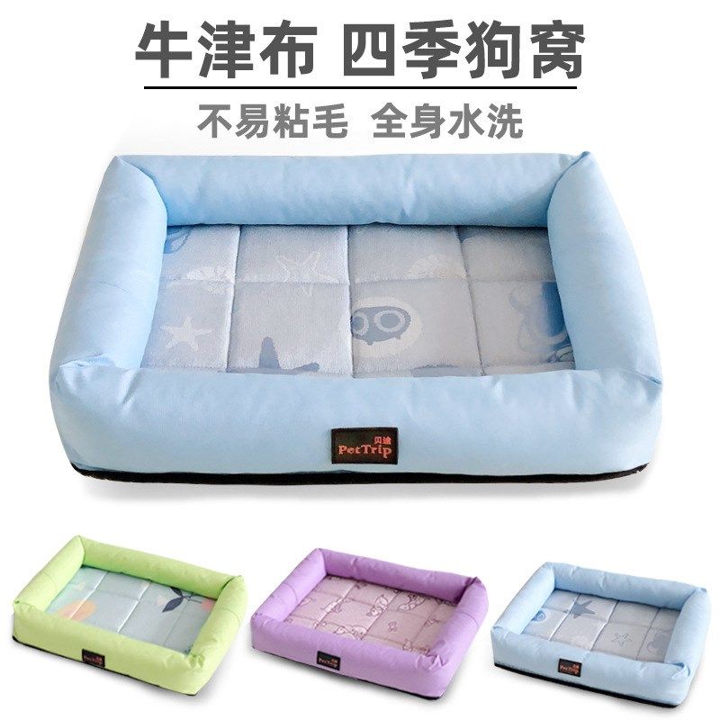 狗狗睡垫夏天四季垫子不粘毛全身水洗防水防咬狗狗床狗窝宠物猫咪,宠物/宠物食品及用品,猫狗垫子,淘宝优惠券,粉丝福利购,淘宝优惠卷