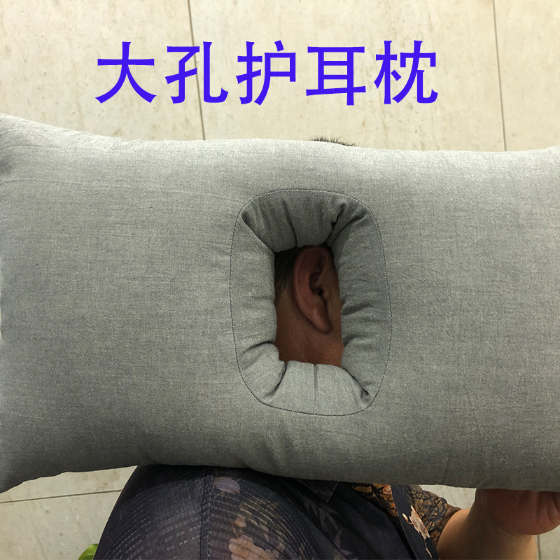 单孔护耳枕卧床病人用侧睡不压耳大孔漏耳养耳洞荞麦丝绵柔软拆洗,床上用品,枕头/枕芯,淘宝优惠券,粉丝福利购,淘宝优惠卷
