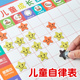 儿童成长自律表墙贴磁性奖励幼儿园宝宝奖励贴纸表扬板家庭计划奖