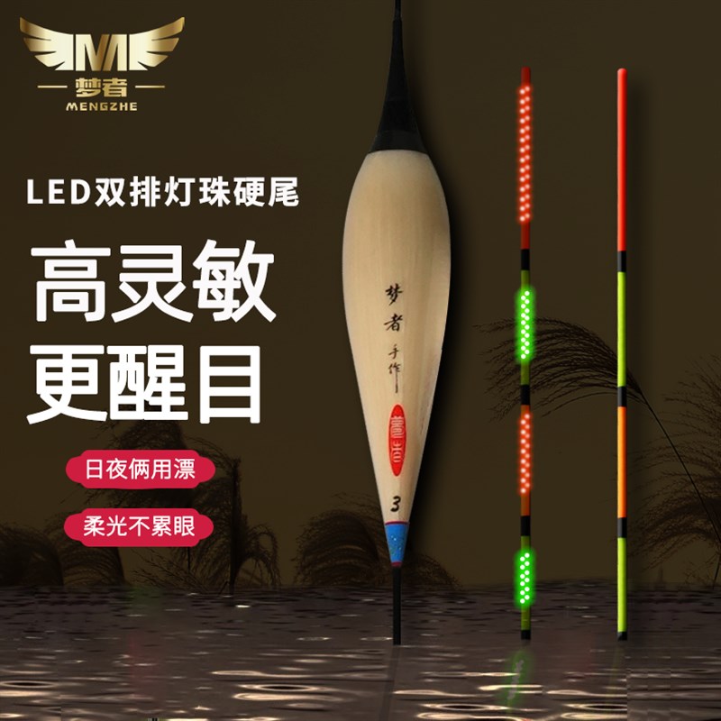 梦者钓具新升级D08-D13芦苇电子漂夜光浮漂日夜两用灵敏醒目夜钓