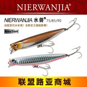 拟饵玩家水兽米诺14克18克沉水浅层路亚饵假饵远投翘嘴红尾海鲈鱼