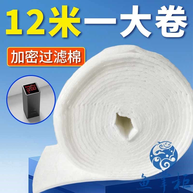 鱼缸家用易清洗可裁剪无荧光成卷过滤棉净化水质培菌滤材干湿分离,宠物/宠物食品及用品,过滤材料,淘宝优惠券,粉丝福利购,淘宝优惠卷