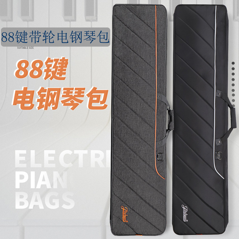 带轮88键电钢琴包加厚带轮双背钢琴包 P35/45/48/85/95/105/115