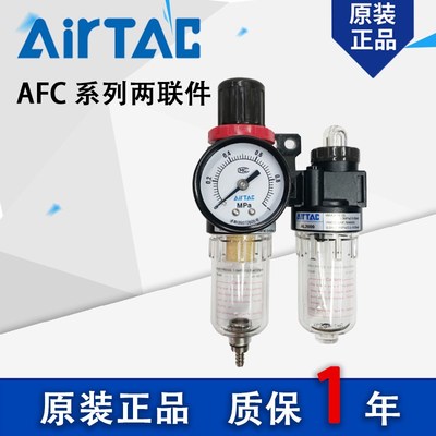 亚德原装二连件AFC1500 AFC2000 AFR2000+AL2000 AFC20001过滤器