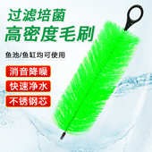 鱼池鱼缸过滤毛刷水族箱底滤循环生化锦鲤池过滤系统消音净水毛刷