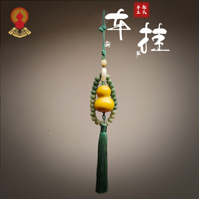 郭氏手工天然开口葫芦汽车挂件车内吊饰后视镜男士女创意免费刻字