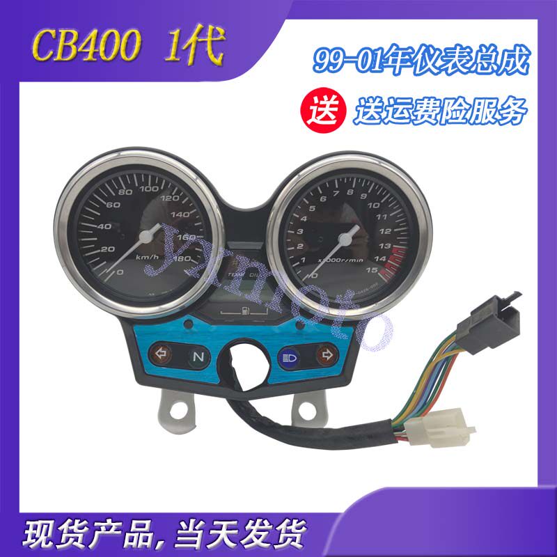 适用于CB400 VTEC1 2 3代仪表 码表 咪表总成车速表转速表里程表