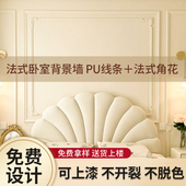 顶角天花吊顶仿石膏线 饰线条造型欧式 pu线条法式 角花卧室背景墙装
