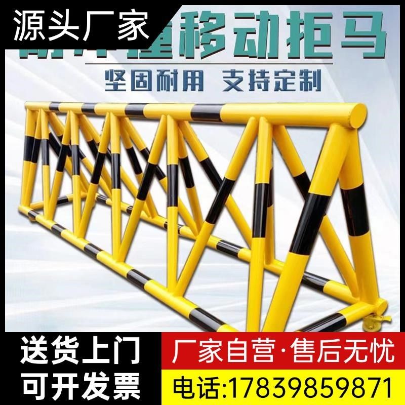 拒马移动护栏路障防冲撞幼儿园学校门口防撞防护栏加油站安全厂家