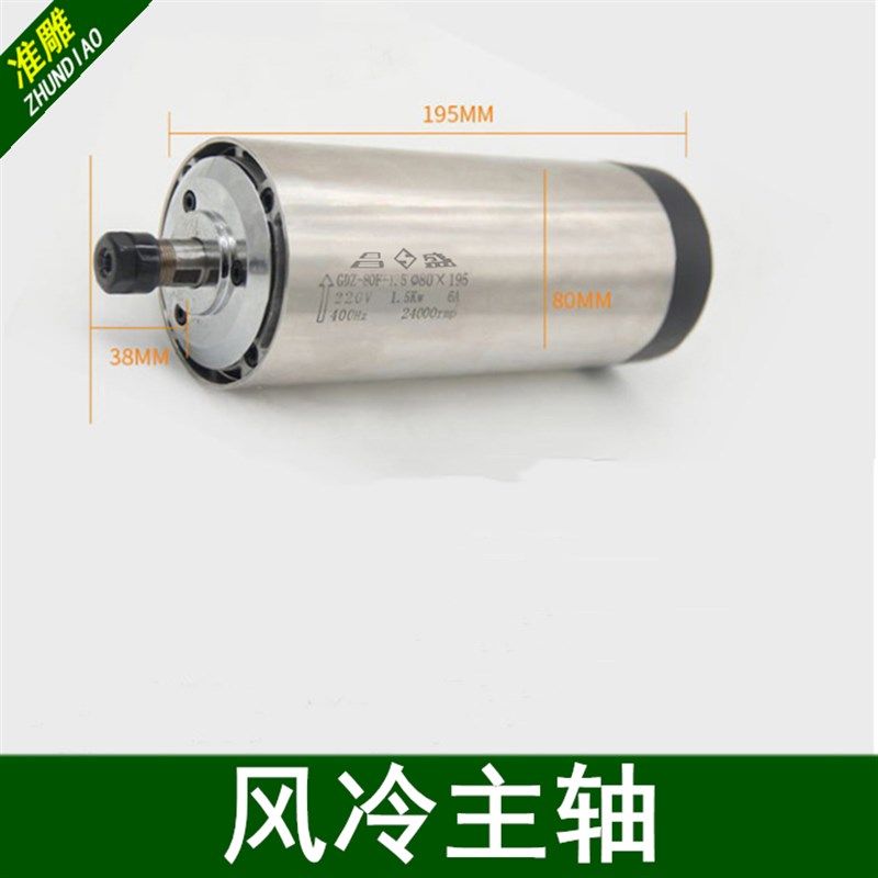 雕刻机主轴电机昌盛方/圆形800W/1.5KW2.2/3KW/5.5KW风冷高速主轴