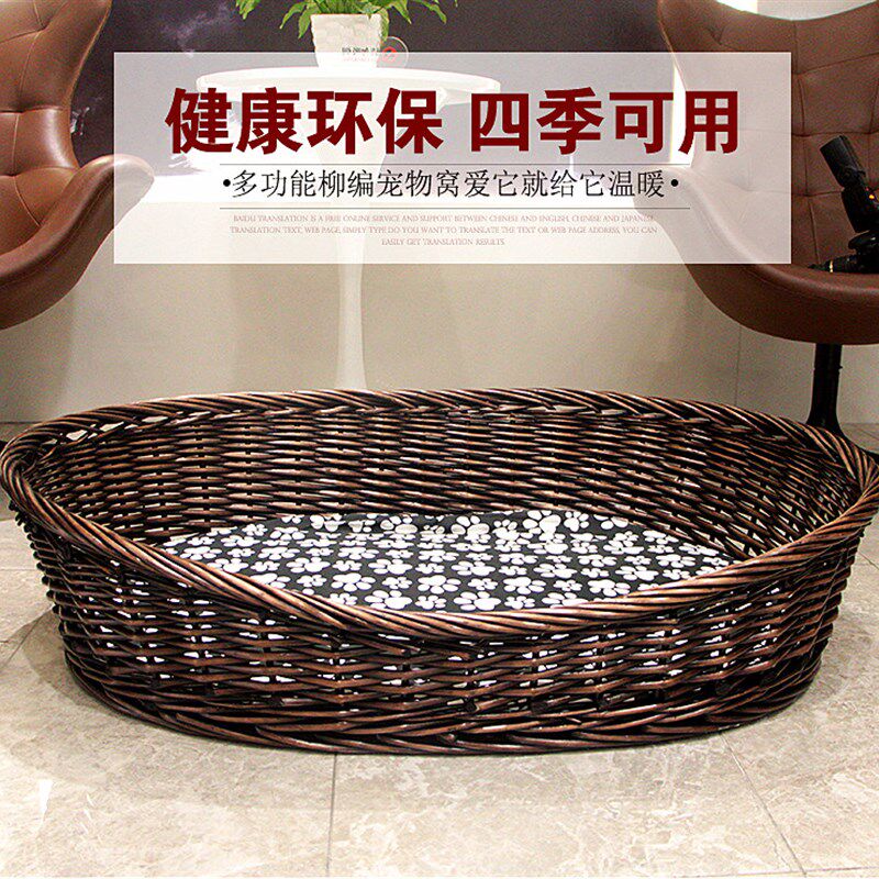 加粗藤编可拆洗狗窝藤窝柳编宠物窝泰迪萨摩金毛狗床猫窝四季可用