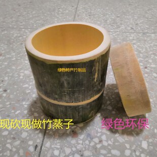 现做竹筒竹蒸子竹筒蒸饭竹筒饭竹餐具楠竹竹制品