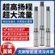 直流无刷智能深井潜水泵48V60V72V电瓶车高扬程不锈钢抽水机农用