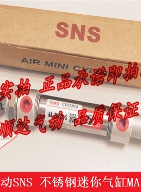 SNS神驰气动 MA20*25/50/75/100/125/150/250-S-CA不锈钢迷你气缸
