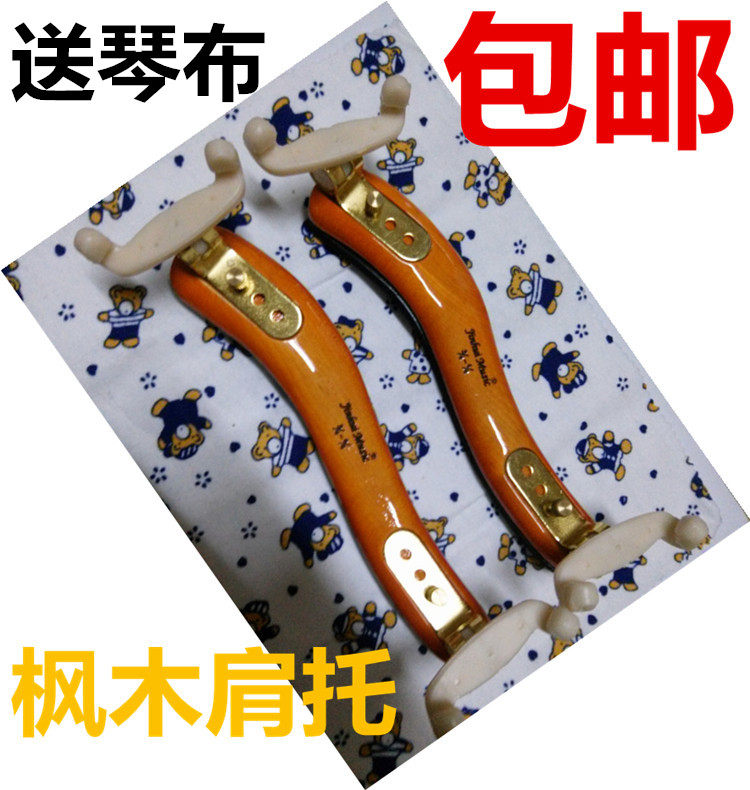 中 小提琴肩托琴托垫肩肩垫实木硅胶的腮托垫琴拖腮拖3/4/4/1/2/8