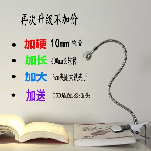 迷你床头USB带夹子式创意卧室电脑书桌护眼阅读LED软管小台灯插电
