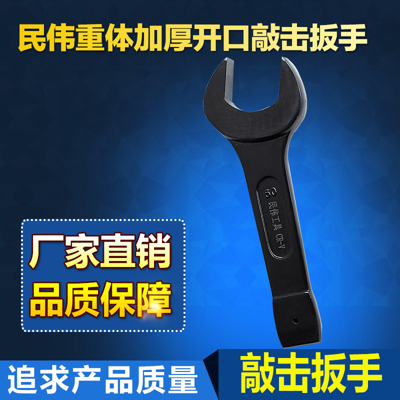 开口扳手重型加厚梅花敲击扳手呆扳手工业大扳手汽车维修工具