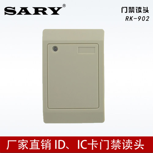 赛瑞RK-902 ID/IC灌胶防水读头WG26读头ID/IC门禁读头ID/IC读卡器