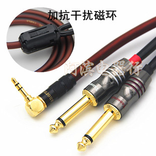高屏蔽3.5转双6.35大二芯音频线3.5转6.5一分二电脑调音台连接线
