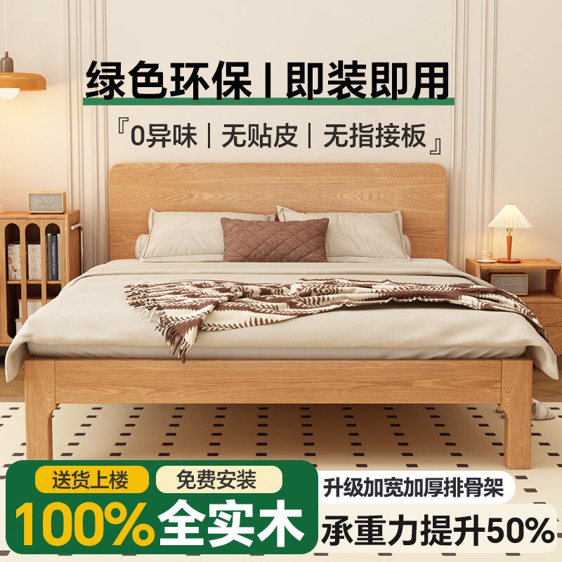 实木床1米8乘2米大床2025新款主卧现代简约床双人床180x200带床垫