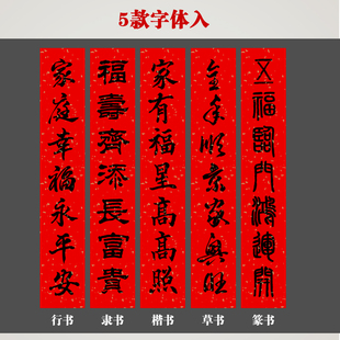 手写对联春联书法真迹内容定制尺寸乔迁春联结婚书法行楷篆隶草书