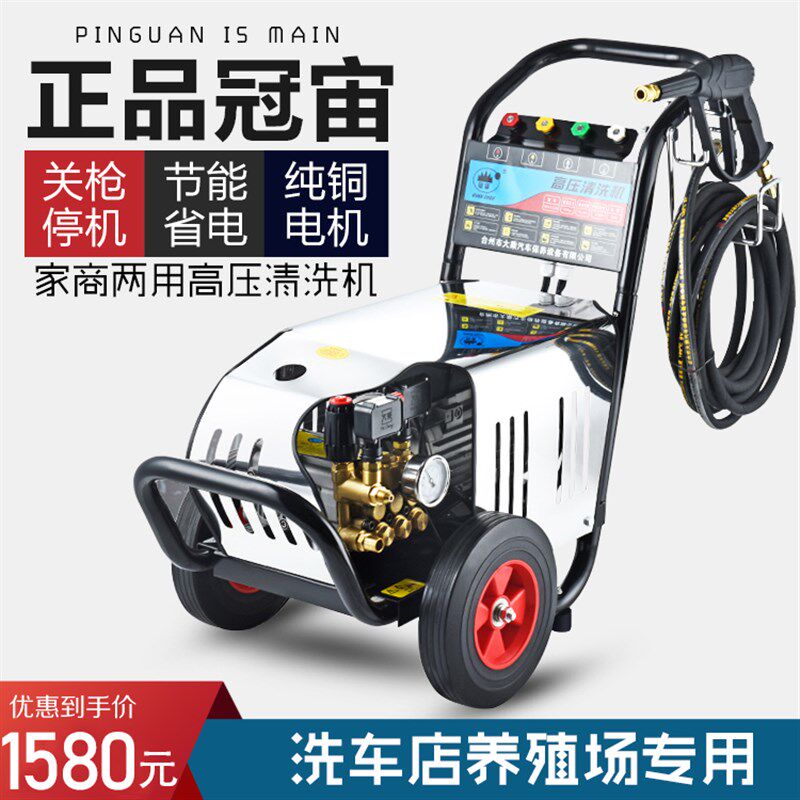 冠宙,大乘商用超高压洗车机,清洗机,洗车店用高压清洗机M18型刷车