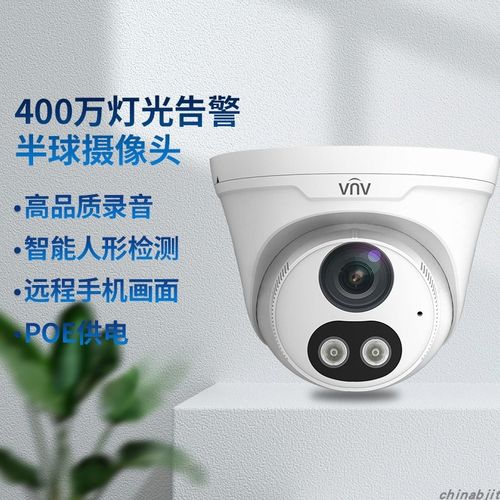 unv宇视400万高清半球监控全彩夜视POE监控器人形检测录音摄像头