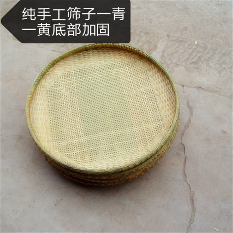 全竹子米筛油菜筛粉末筛糠筛竹编制品传统家用手工有孔竹筛子晾晒
