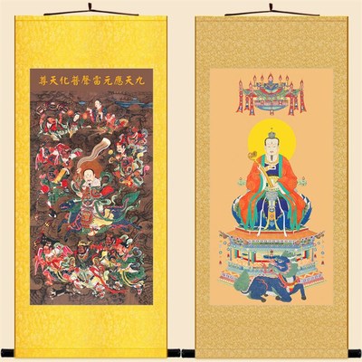 雷祖挂画 九天应元雷声普化天尊画像卷轴画 绢布神仙装饰画丝绸画