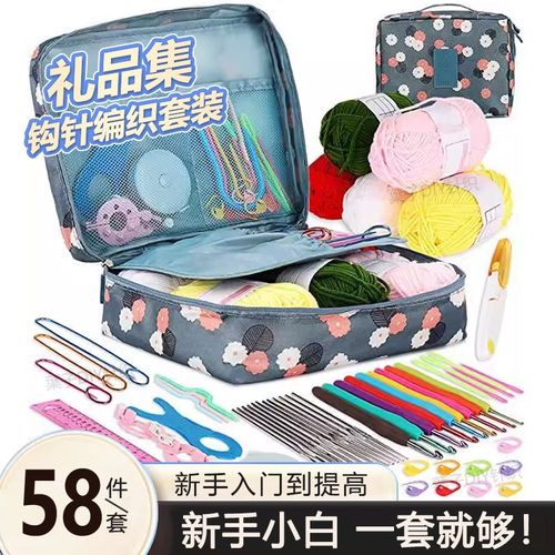 毛线钩织材料包 钩针全套一整套 DIY手工编织材料包软柄钩针套装