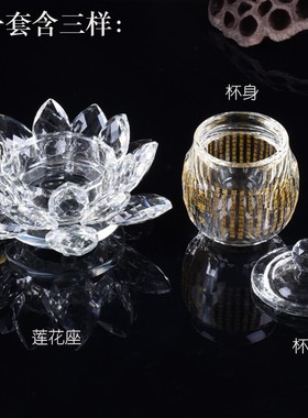 水晶莲花圣水杯大悲咒地藏水道仙大号供杯法器荷花观音净水杯佛堂