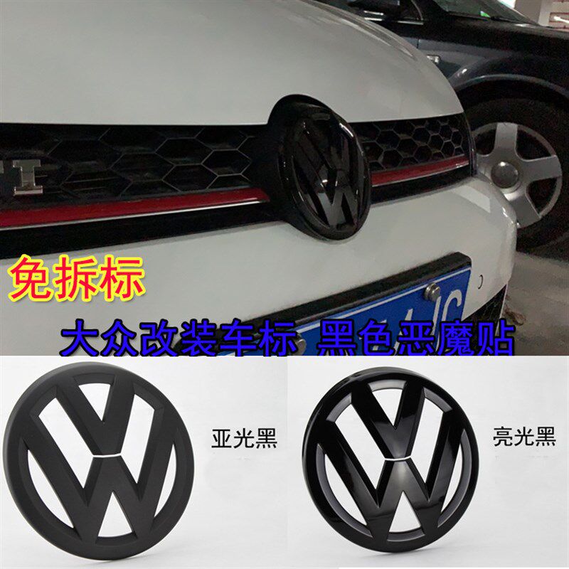 适用10-21款大众新桑塔纳速腾捷达改装车标中网尾标贴黑色车标贴