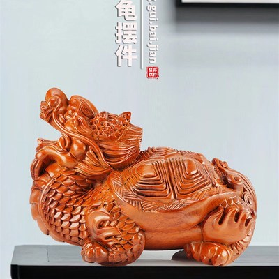 木雕摆件花梨木龙龟摆件中式 现代龙龟摆件客厅大号 实木雕刻客居