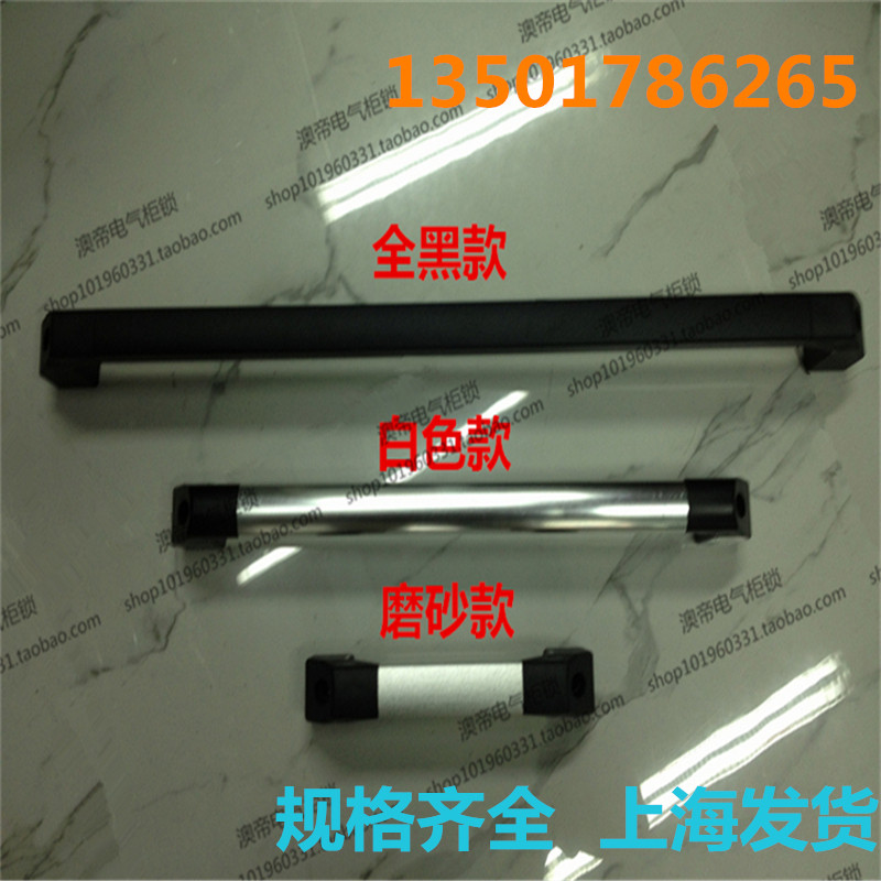 自产自销 LK149优质工业机械设备配电机箱柜通讯网络柜大拉手把手,基础建材,小拉手,淘宝优惠券,粉丝福利购,淘宝优惠卷