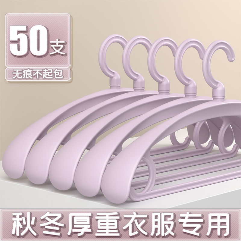 宽肩衣架家用挂衣无痕衣挂防滑防肩角不起包大衣专用加粗晾衣撑子,收纳整理,塑料衣架,淘宝优惠券,粉丝福利购,淘宝优惠卷