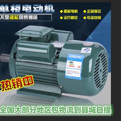 昆明电机YL双值电容单相异步电动机1.5/2.2/3KW/4KW铜芯卧式马达