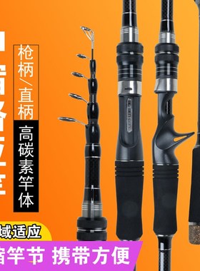 超短碳素伸缩路亚竿MH调便携式超轻碳素远投海竿振出式路亚竿套装