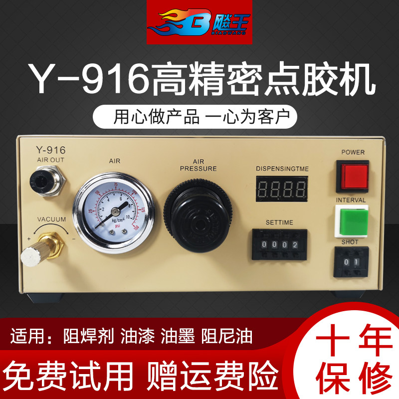 全自动点胶机双组份玻璃胶打胶机916ab注胶半气动硅胶滴胶灌胶