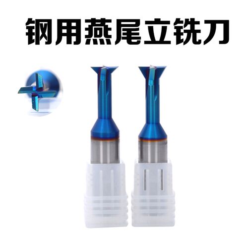30度45度60度90度4刃整体钨钢合金燕尾铣刀倒角CNC数控23456810