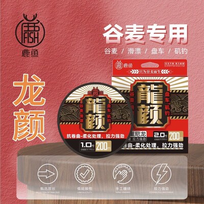 鹿鱼龙颜谷麦线超强拉力柔软处理巨无拔鱼线大物线大大比重矶钓线