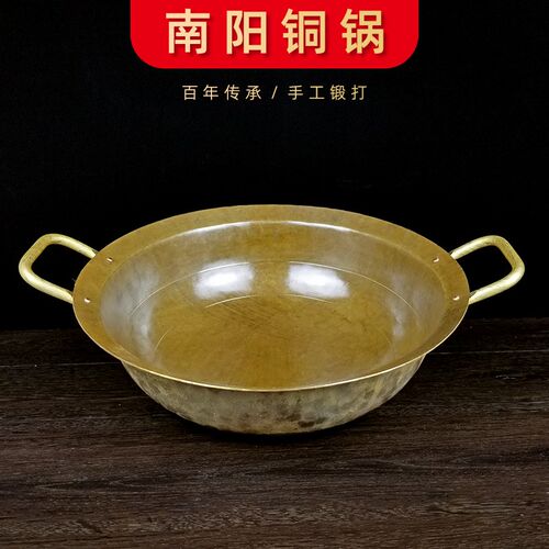 老式铜锅火锅家用铜炒锅加厚汤锅熬胶手工双耳涮羊肉商用冒菜铜锅